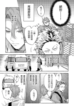 Page 125 of Omae no Hou ga Kawaii Kuse ni | 明明是你比我還要可愛一百倍