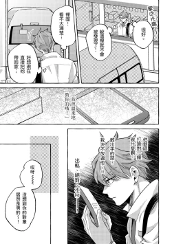 Page 127 of Omae no Hou ga Kawaii Kuse ni | 明明是你比我還要可愛一百倍