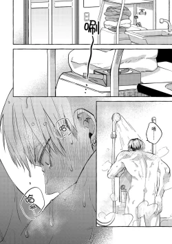 Page 150 of Omae no Hou ga Kawaii Kuse ni | 明明是你比我還要可愛一百倍