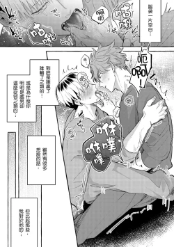 Page 36 of Omae no Hou ga Kawaii Kuse ni | 明明是你比我還要可愛一百倍