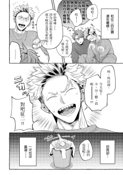 Page 43 of Omae no Hou ga Kawaii Kuse ni | 明明是你比我還要可愛一百倍