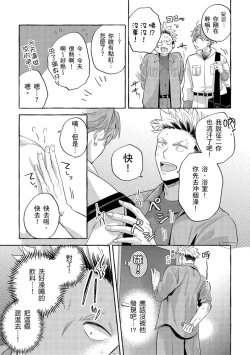 Page 54 of Omae no Hou ga Kawaii Kuse ni | 明明是你比我還要可愛一百倍