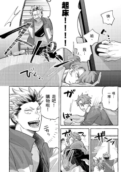 Page 81 of Omae no Hou ga Kawaii Kuse ni | 明明是你比我還要可愛一百倍