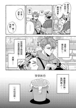 Page 83 of Omae no Hou ga Kawaii Kuse ni | 明明是你比我還要可愛一百倍