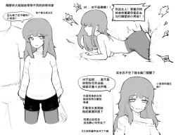 Page 17 of 冰冰子（澄澈之冰）搬运杂图