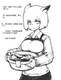 Page 18 of 冰冰子（澄澈之冰）搬运杂图