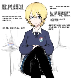 Page 21 of 冰冰子（澄澈之冰）搬运杂图