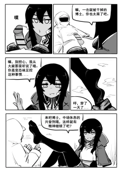 Page 26 of 冰冰子（澄澈之冰）搬运杂图