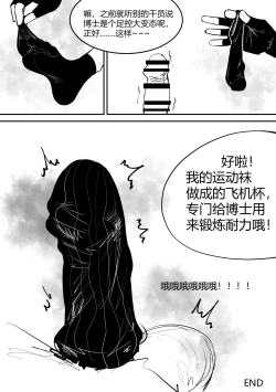 Page 38 of 冰冰子（澄澈之冰）搬运杂图