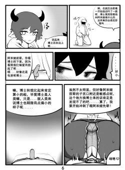 Page 6 of 冰冰子（澄澈之冰）搬运杂图