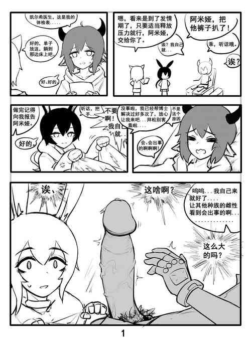 Download 冰冰子（澄澈之冰）搬运杂图