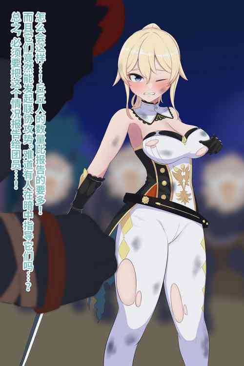 Download ヒルチャール敗北ジン団長