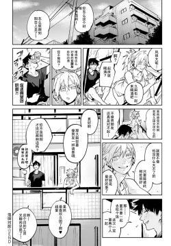 Page 40 of Rakki Taishyaku | Drink while sunset