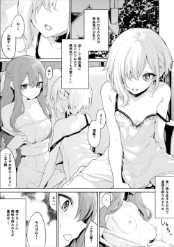 Page 1 of Kyuuketsuchuu ni Ikenai Koto o Suru Kyuuketsukisan