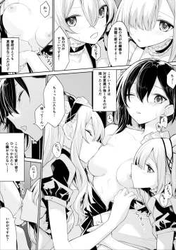 Page 2 of Futago Maidsama