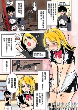 Page 1 of saikyou syota to mesu o nii san tati no manga series