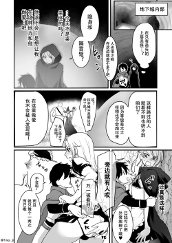 Page 7 of saikyou syota to mesu o nii san tati no manga series