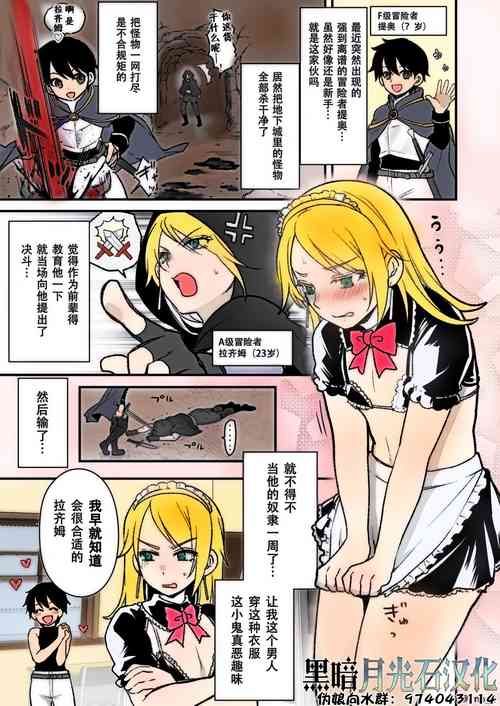 Download saikyou syota to mesu o nii san tati no manga series
