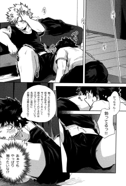 Page 11 of Shitataru Amai Ase no Aji