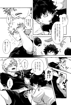 Page 12 of Shitataru Amai Ase no Aji