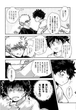 Page 20 of Shitataru Amai Ase no Aji