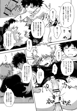 Page 23 of Shitataru Amai Ase no Aji