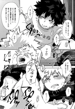 Page 28 of Shitataru Amai Ase no Aji