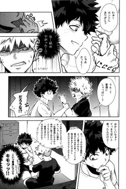 Page 7 of Shitataru Amai Ase no Aji