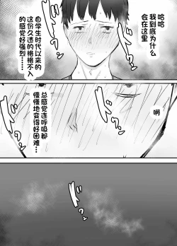 Page 36 of Netorase Koukai, Tonari de Koubi Suru Tsuma o Mite Iru dake no Boku