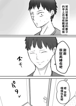 Page 40 of Netorase Koukai, Tonari de Koubi Suru Tsuma o Mite Iru dake no Boku