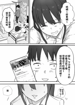 Page 4 of Netorase Koukai, Tonari de Koubi Suru Tsuma o Mite Iru dake no Boku