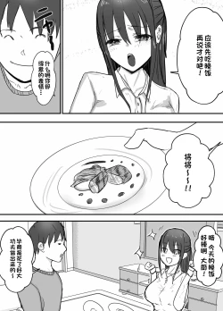 Page 5 of Netorase Koukai, Tonari de Koubi Suru Tsuma o Mite Iru dake no Boku