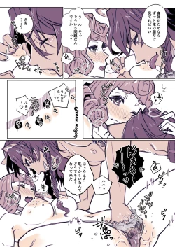 Page 11 of [Han na Reo 監 Rogu 6