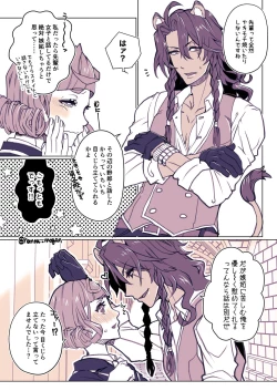 Page 16 of [Han na Reo 監 Rogu 6