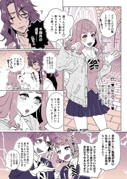 Page 19 of [Han na Reo 監 Rogu 6