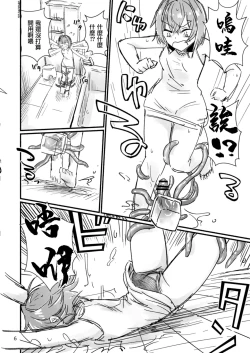 Page 7 of Bishoujo Renkinjutsu-shi ni Yoru Seitai Dirudoreby