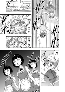 Page 25 of atashi, osu gakigirai da kara otoko no musume ni shite wakarasemasu !! maehen