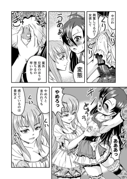 Page 32 of atashi, osu gakigirai da kara otoko no musume ni shite wakarasemasu !! maehen