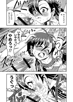 Page 35 of atashi, osu gakigirai da kara otoko no musume ni shite wakarasemasu !! maehen