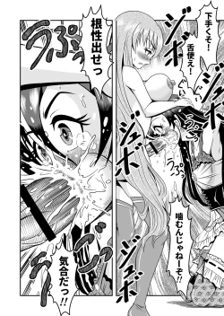 Page 36 of atashi, osu gakigirai da kara otoko no musume ni shite wakarasemasu !! maehen