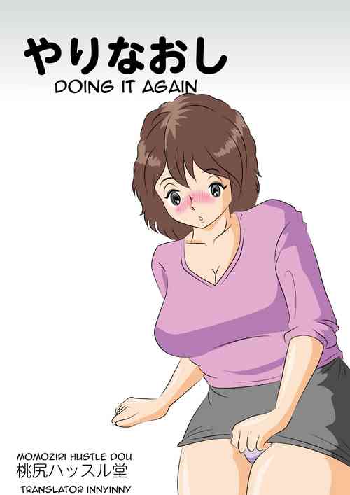 Download Yarinaoshi | Doing it again