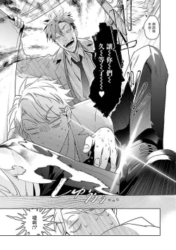 Page 55 of Zoku Ore no Seito wa Kawaikunai | 我的学生一点也不可爱 续篇 Ch. 1-2