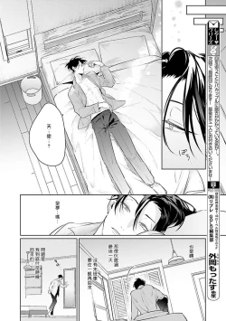 Page 56 of Zoku Ore no Seito wa Kawaikunai | 我的学生一点也不可爱 续篇 Ch. 1-2