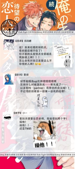 Page 78 of Zoku Ore no Seito wa Kawaikunai | 我的学生一点也不可爱 续篇 Ch. 1-2