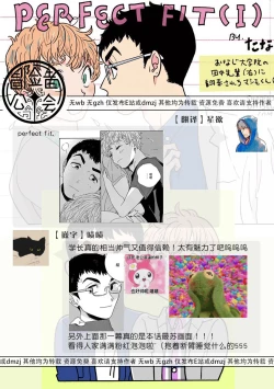 Page 105 of PERFECT FIT Ch. 1-7