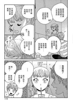 Page 124 of PERFECT FIT Ch. 1-7