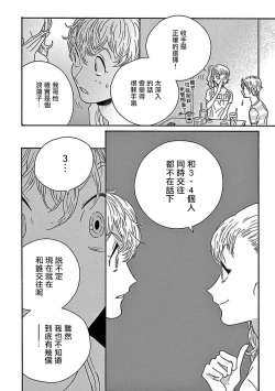 Page 127 of PERFECT FIT Ch. 1-7