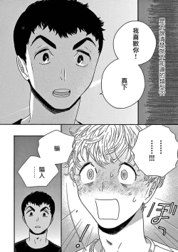 Page 160 of PERFECT FIT Ch. 1-7