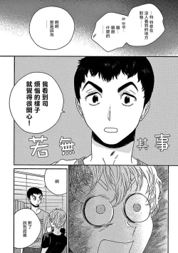 Page 192 of PERFECT FIT Ch. 1-7