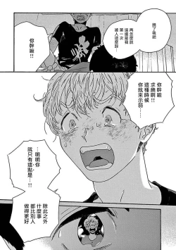 Page 196 of PERFECT FIT Ch. 1-7